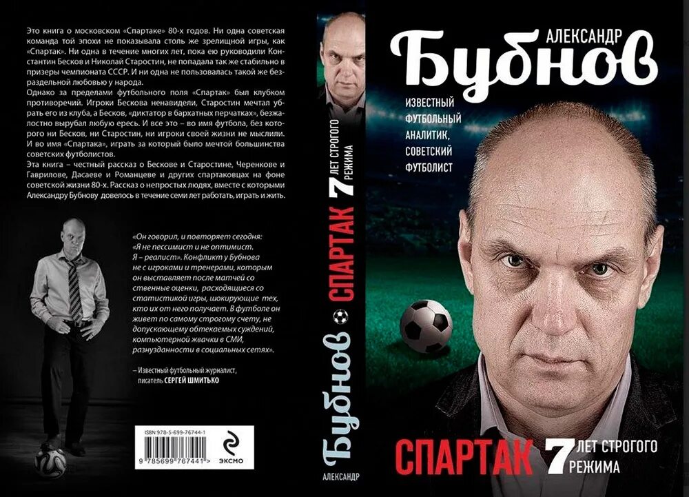 8 лет строго