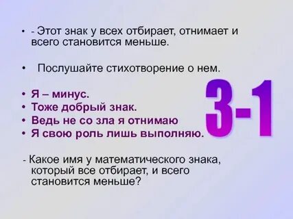 Не такая как все минус