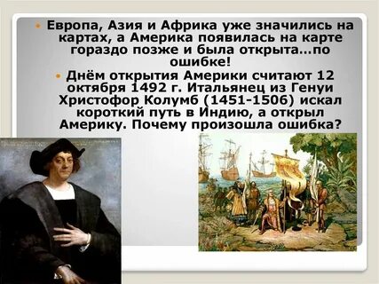 Открытие америки причины