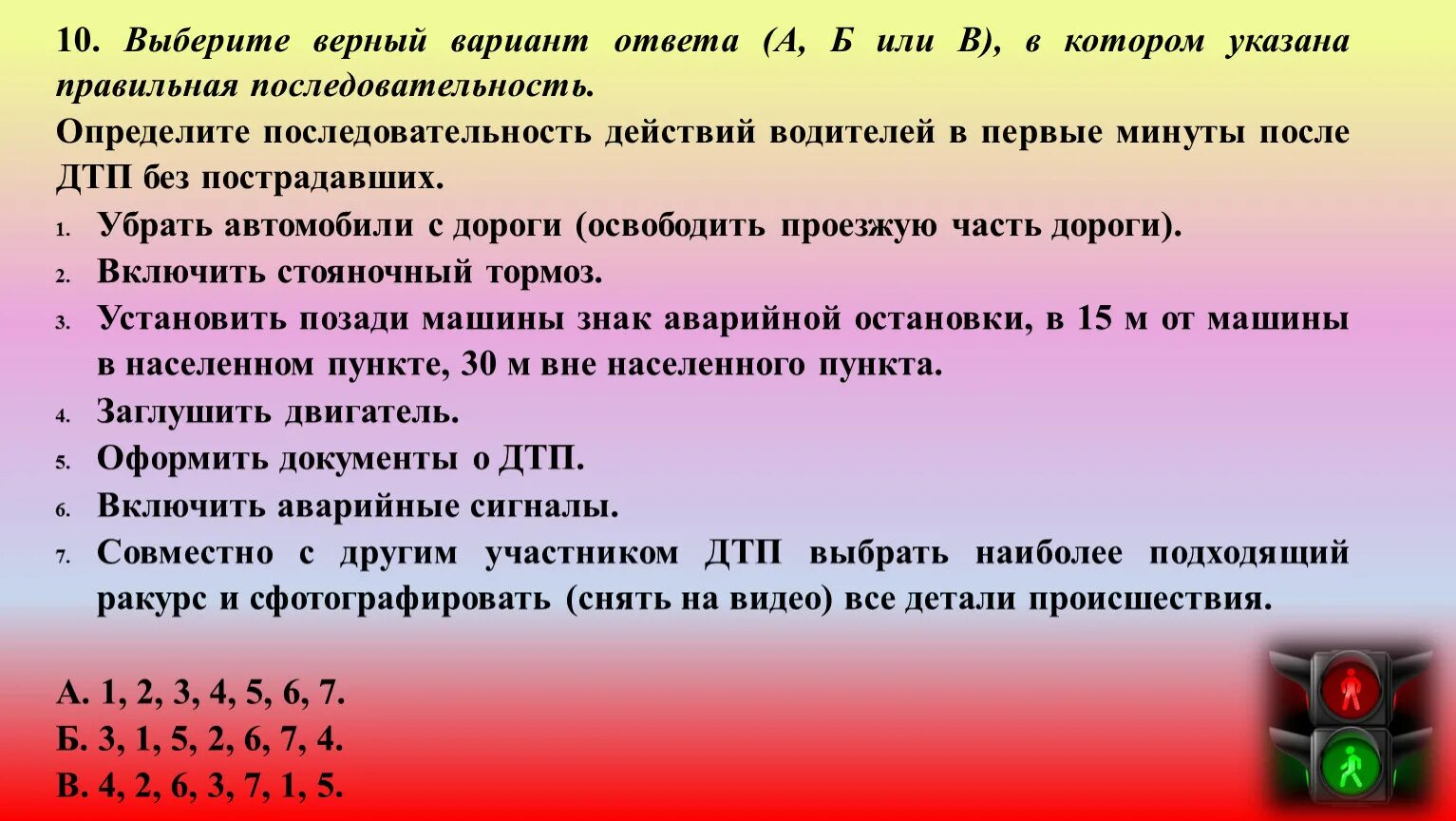 Отметьте один верный вариант ответа. Выберите верный вариант:. Выбери все верные варианты ответа.. Выберите верный вариант ответа. Выберите вариант ответа.