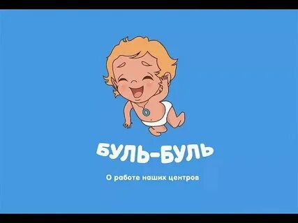 Слушать песню буле буле