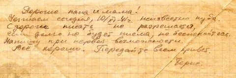 Письмо 246