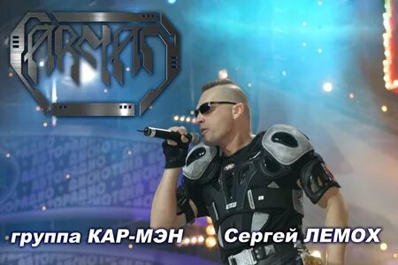 Кар групп