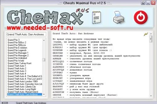 Нужны коды для игры. Чит коды. Коды на ГТА Сан. Читы на GTA San Andreas. Чемакс.