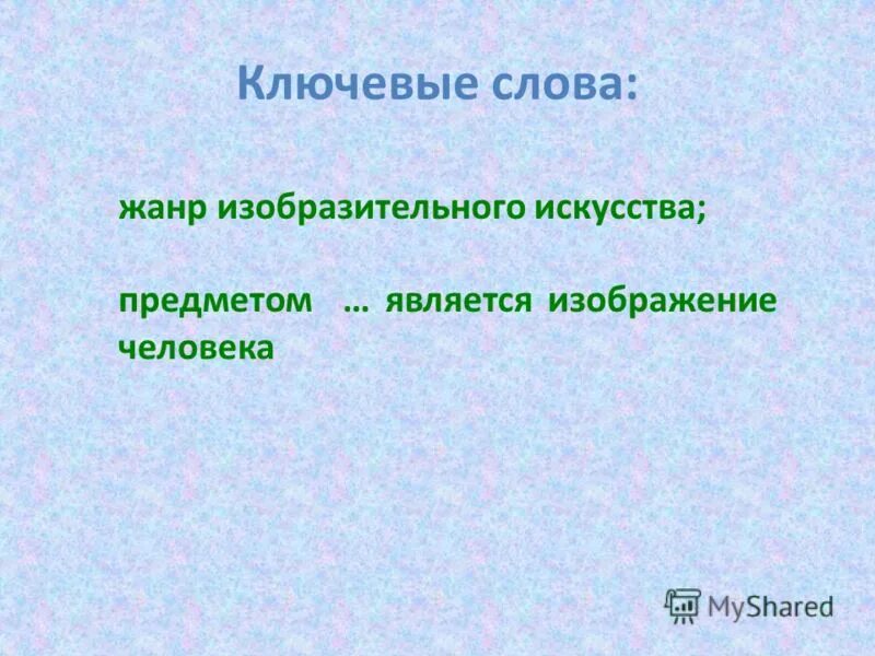 Жанры текста 4 класс. Жанры текста. жанр текста инструкция. слово как жанр. значение слова жанр.
