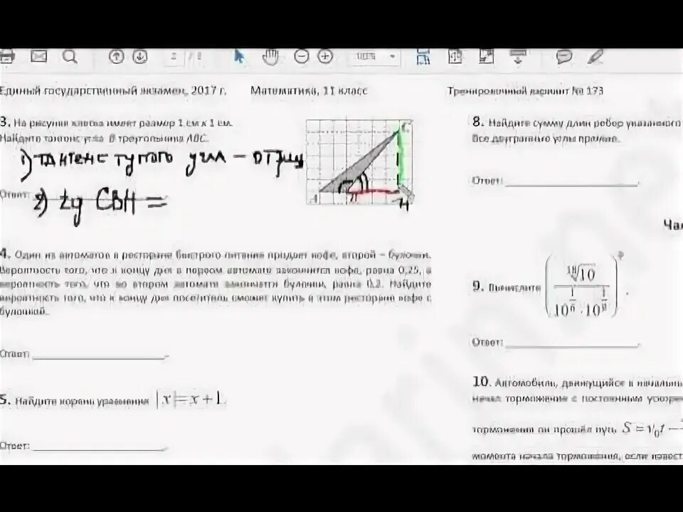Тренировочный вариант номер 24 математика. Вариант по математике ларин. тренировочный вариант егэ ларина. тренировочный вариант огэ ларина.. тренировочный вариант 17 профильная математика.