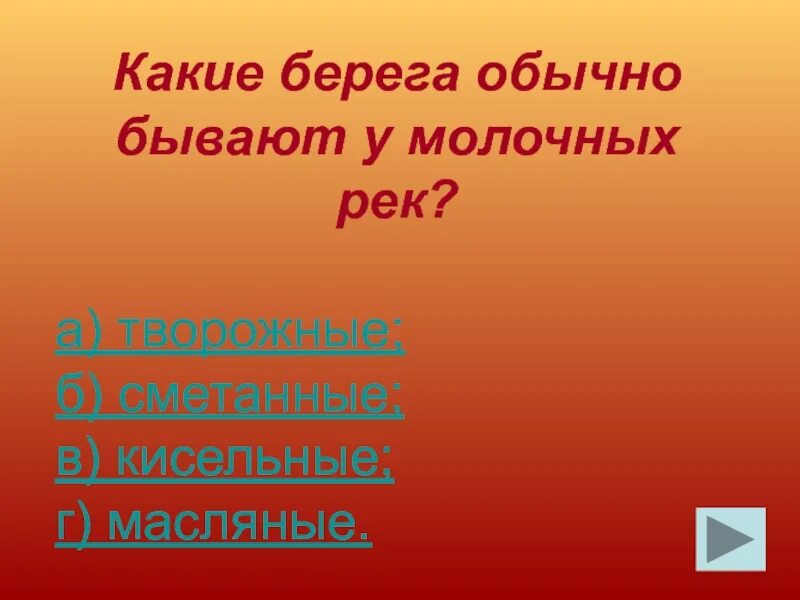 Берегу какое число