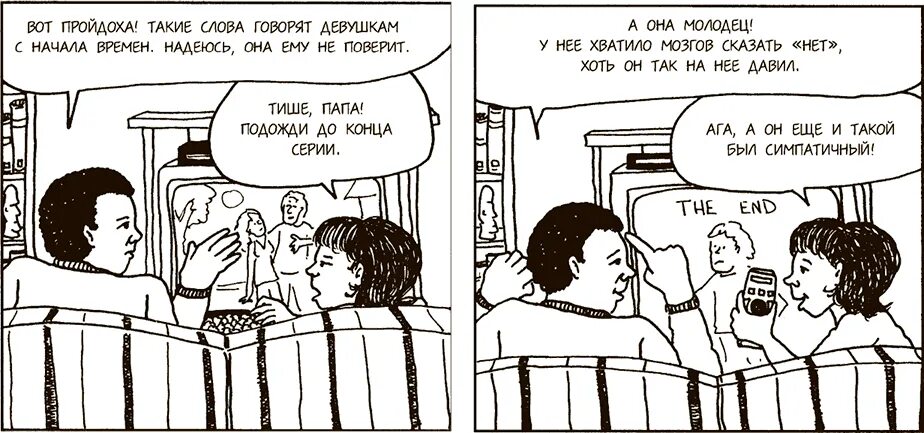 История о том как я слушать. Как говорить чтобы подростки слушали. как говорить чтобы дети слушали. как говорить чтобы подростки слушали и как слушать чтобы говорили. книга как говорить чтобы дети слушали и как слушать чтобы дети.