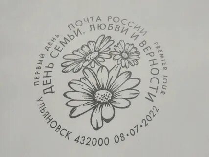 День семьи 15 мая ромашка