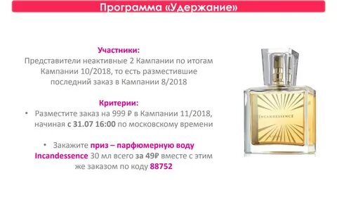 Заказ представителю