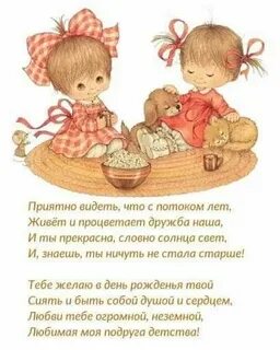Поздравления с днем двух сестер