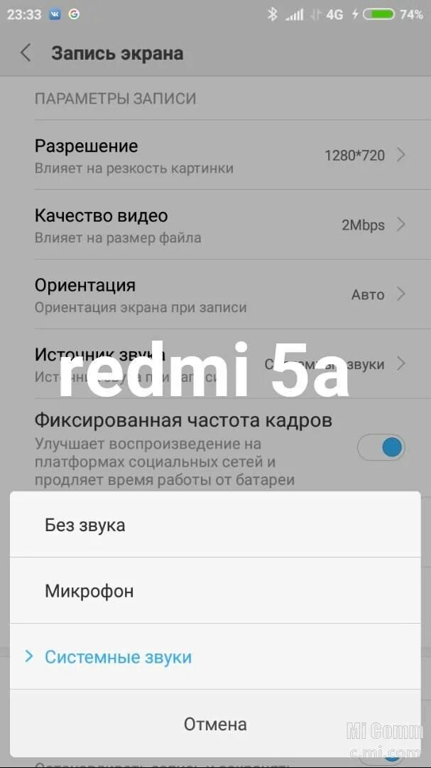 Почему при записи экрана нет звука. Запись экрана на редми. запись скоана на редми. нету звука при записи экрана. запись экрана со звуком на сяоми.