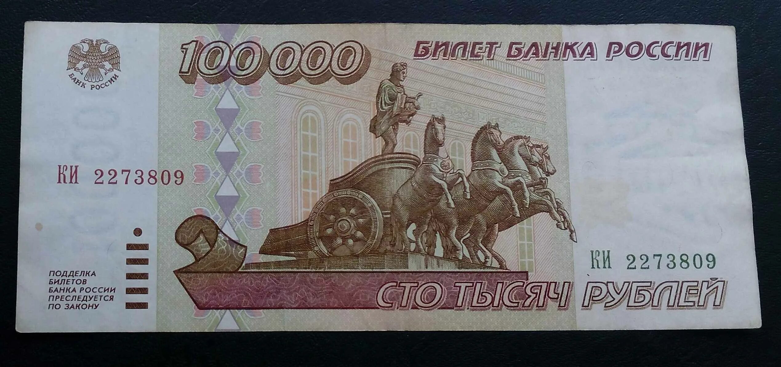 100000 россии сколько