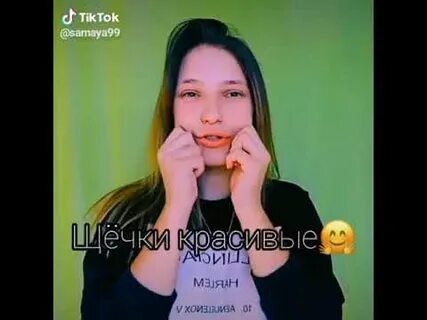 Песня милая милая щечки красивые ремикс