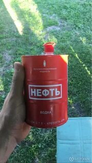 Красная нефть