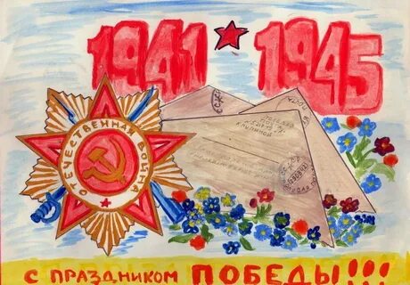 Тема великой победы