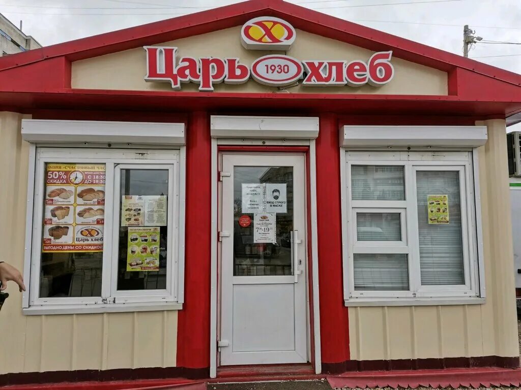 Царь хлеб сайт. Царь хлеб севастополь завод. хлебозавод царь хлеб севастополь. царский хлеб севастополь царь хлеб. царь-хлеб севастополь магазины.