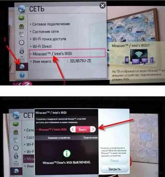 Подключить смартфон к телевизору через вай фай. Вывод с телефона на телевизор. Как подключиться к телеку через телефон. Подключение смартфона к телевизору через миракаст. Передать на телевизор lg