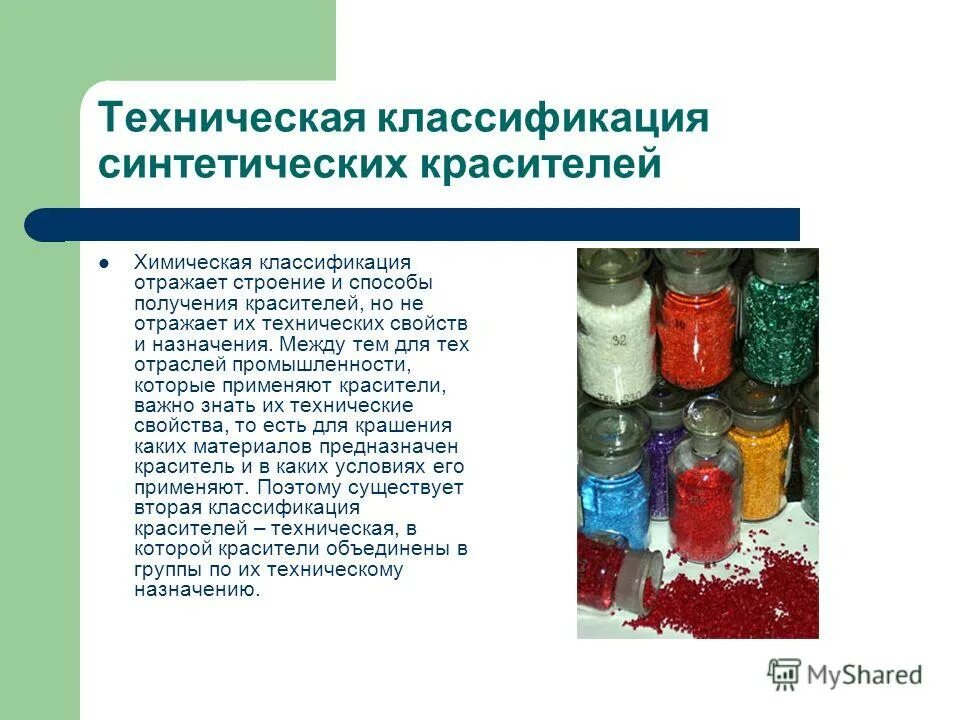 Содержит зелёный пигмент хлорофил. Пигменты строение. Хлорофилл хим строение. Пигменты строение. Строение волоса пигмент.