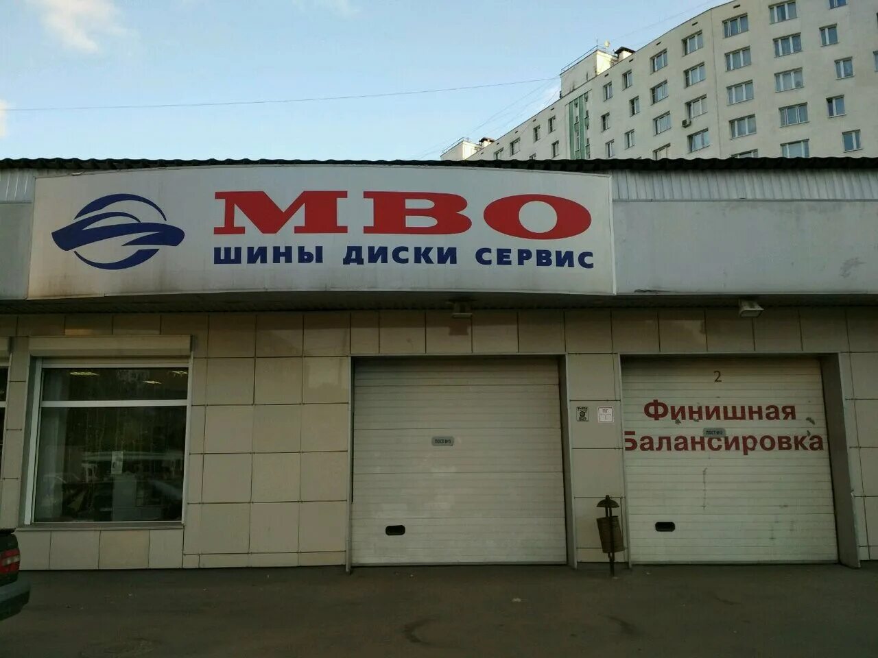 мво удальцова шиномонтаж. ясеневая улица, 12к5. москва, улица рокотова, д. москва, ясеневая ул. пик ясеневая 12.