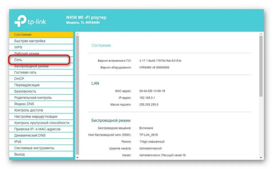 Tp link статический ip. IP адрес роутера. Тип подключения динамический айпи. IP хост на роутере. Раздавать IP Хоста роутера.