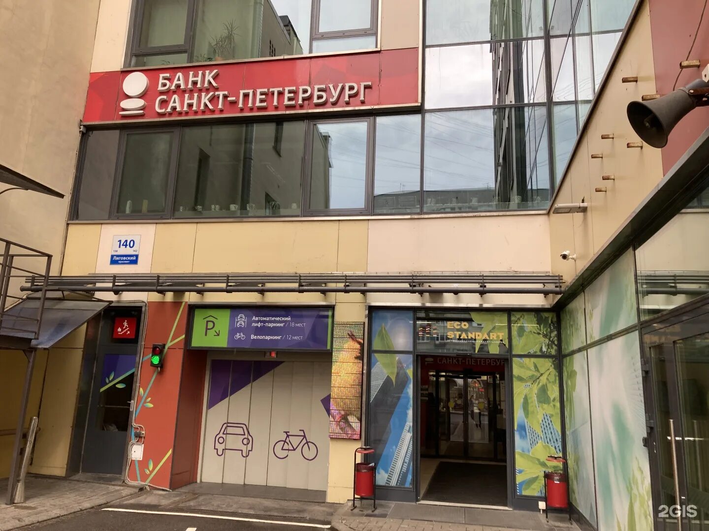 Санкт -петербург лиговский переулок 2. Обмен валюты. Обменник на лиговке санкт петербург. Санкт -петербург лиговский переулок 2. Центр обмена скв лиговский.