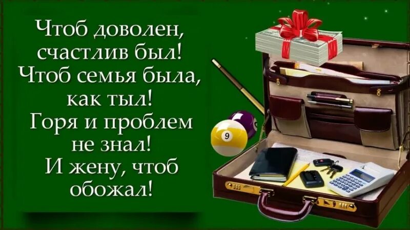 Поздравление мужу сестры. Поздравления с днём рождения мужу сестры. С днём рождения зять. Поздравить зятя с днем рождения. Открытки с днём рождения мужу сестры.