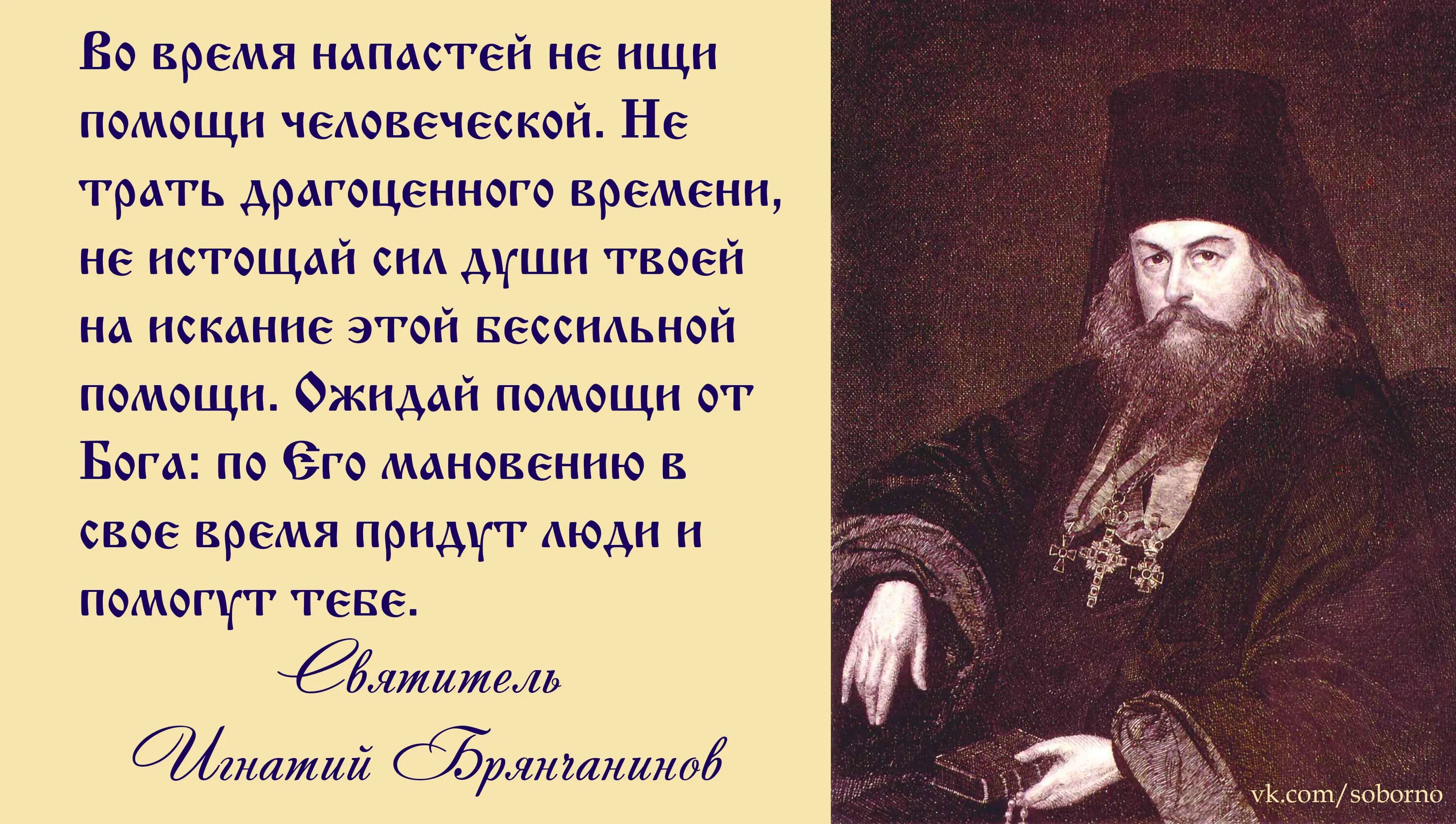 Старцы о людях