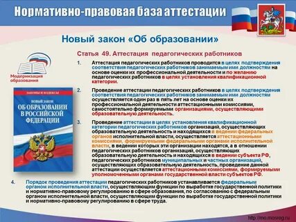 Обучение новое в законодательстве