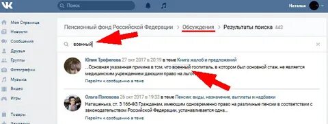 Где найти свои комментарии