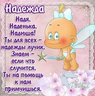 День рождения подруги нади