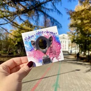 Открытки пермь