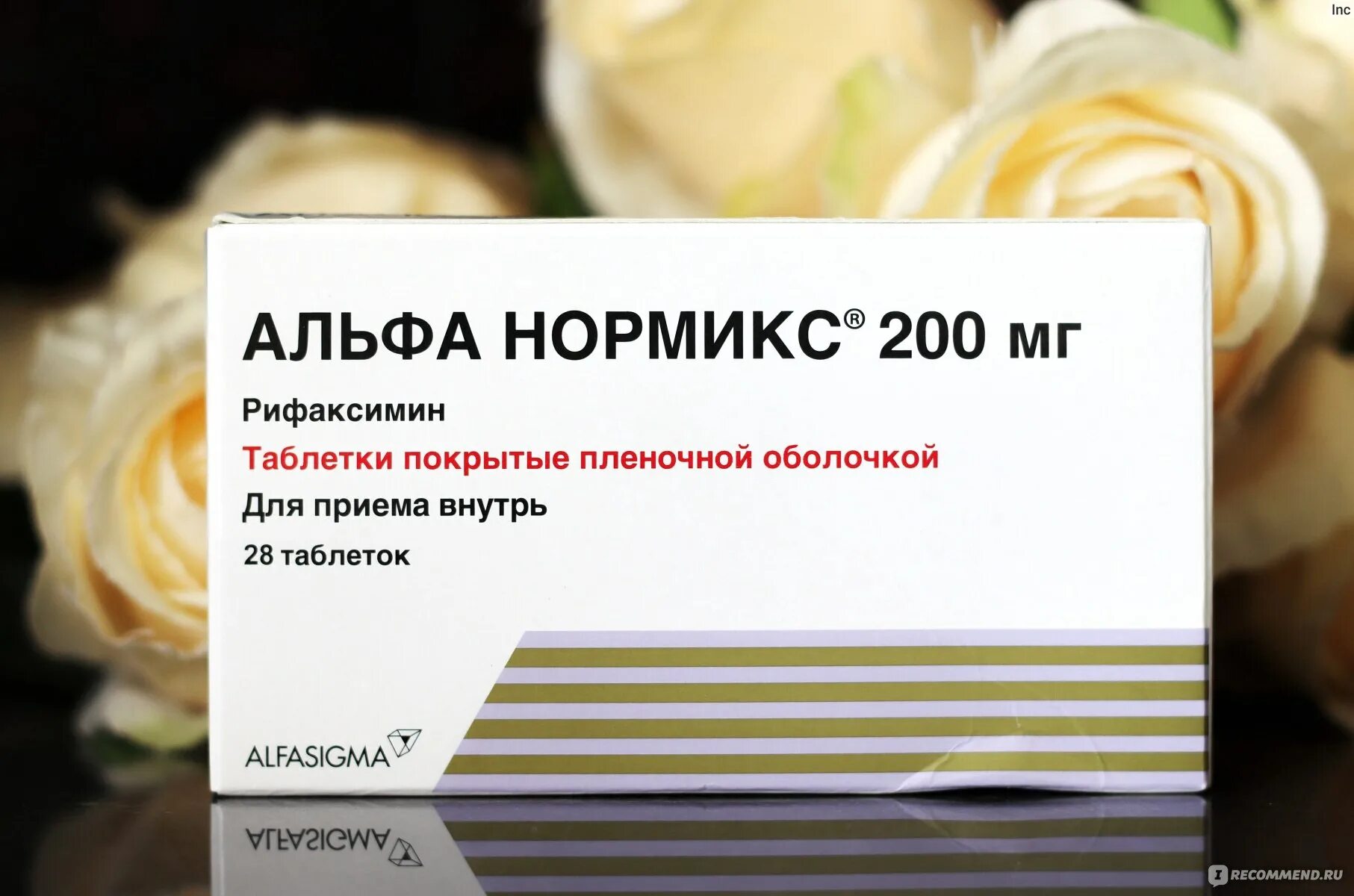 Альфа нормикс это антибиотик. Альфа Нормикс таб. П/О плен. 200 Мг №28. Альфа Нормикс табл п/о плен 200 мг х12. Альфа Нормикс таб 200мг №36. Альфа Нормикс капсулы.