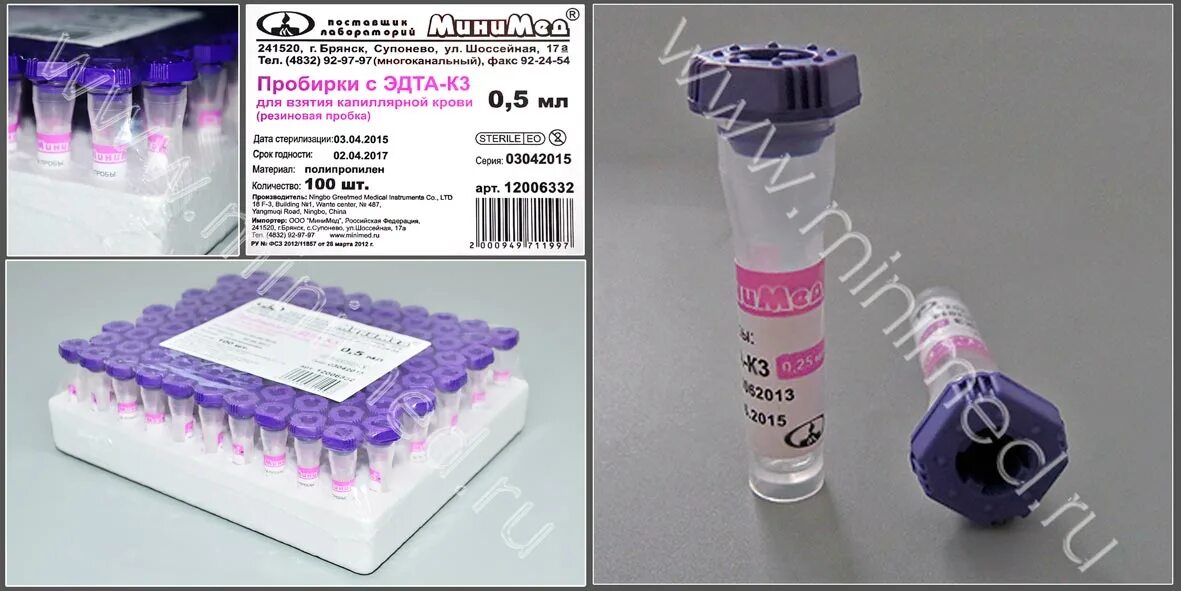 Пробирка лабораторная 5 мл, цилиндрическая,12*75,п/п, уп. 1000/5000 шт, aptaca. Пробирка вакуумная с актив. Система вакуумная моновет s-monovette 4,9мл, эдта. Зонд-тампон (пластик-вискоза) дл.