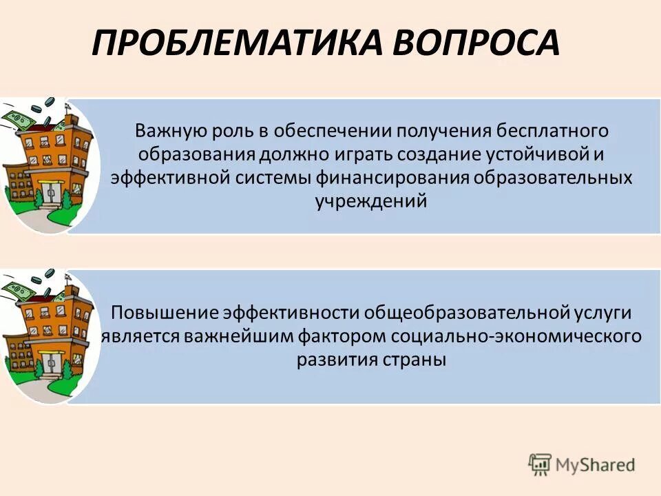 Важную роль в обеспечении. Важную роль в обеспечении