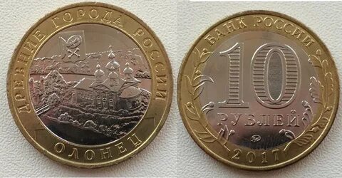 10 рублей 2014 республика ингушетия