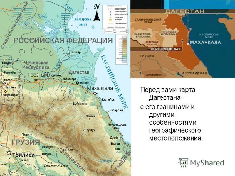 особенности рельефа дагестана география