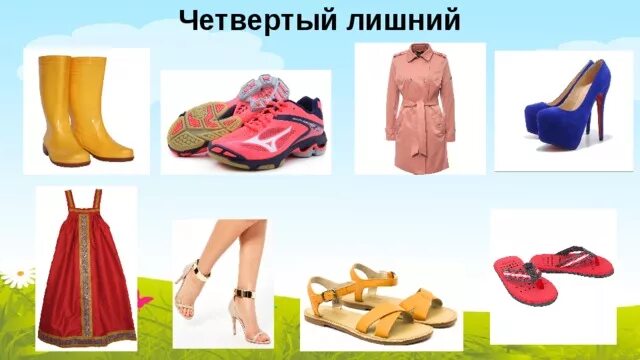 Четвертый лишний фрукты. Упражнение 4 лишний. Игра 4 лишний. Четвёртый лишний устно. Что лишнее.