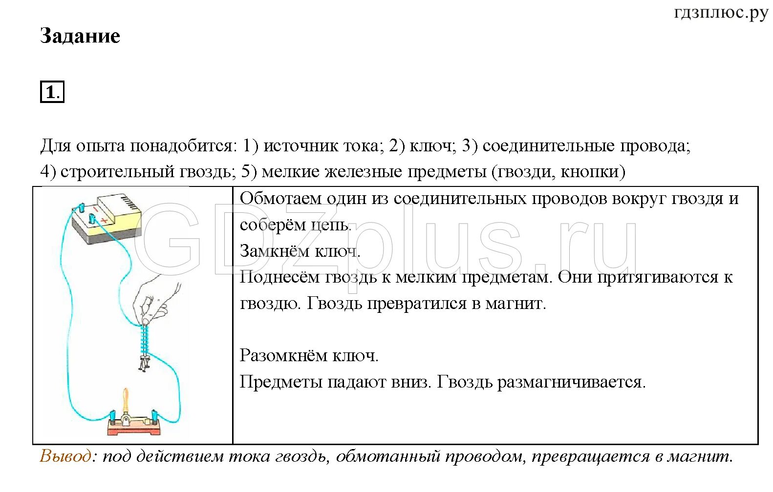 Задачи на работу электрического тока 8 класс. Катушка с током задания. Тренировочные упражнения электрические измерения 8 класс. Л.Р измерение и регулирование силы тока 8 класс перышкин. Работа электрического тока 8 класс физика задачи