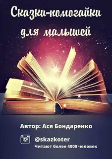Книга асты читать