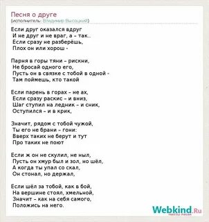Неразлучные друзья песня караоке