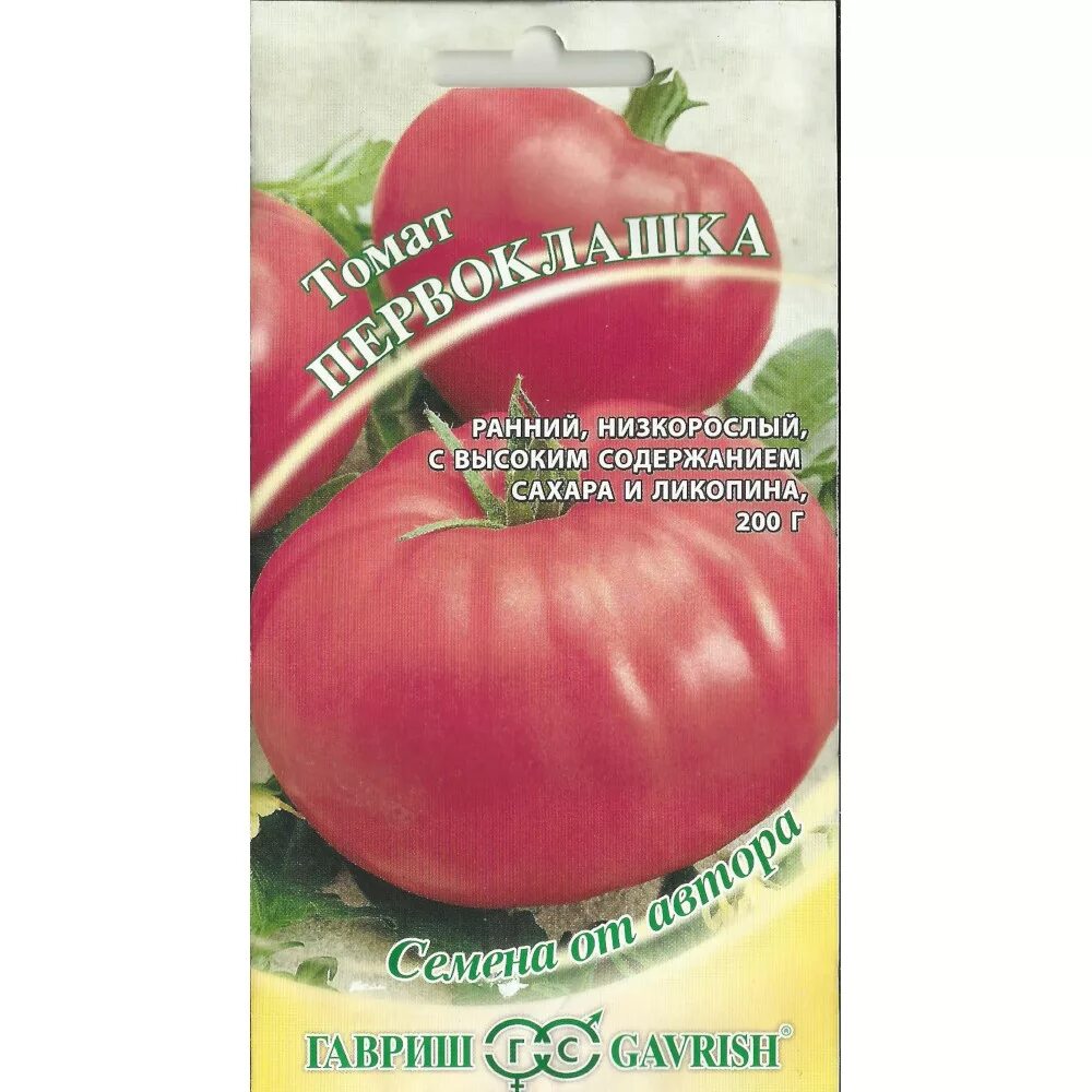 Сорт помидор цыган. Сорт помидоров первоклассница. Томат первоклассница. Томат первоклашка семена. Первоклашка томат описание.