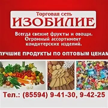 Сибирское изобилие омск