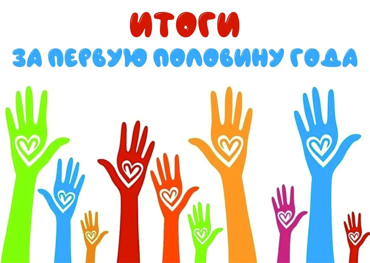 Поверить в добро. Чтобы поверить в добро надо начать делать его. приглашаем волонтеров культуры. символ волонтерства в картинках. день добровольца.