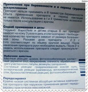 Таблетки показания как принимать