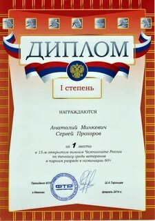 В парном разряде