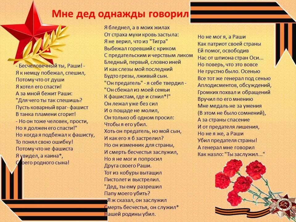 Наизусть стихотворение о войне. Стихи о войне. Стихотворение провону. Стихотворения отвлйне.