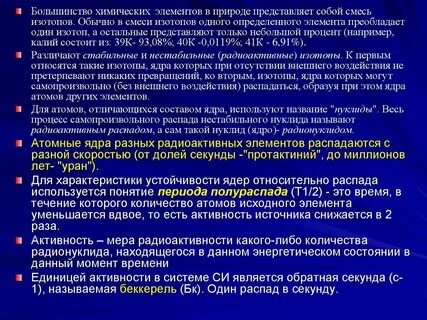 Стабильное ядро