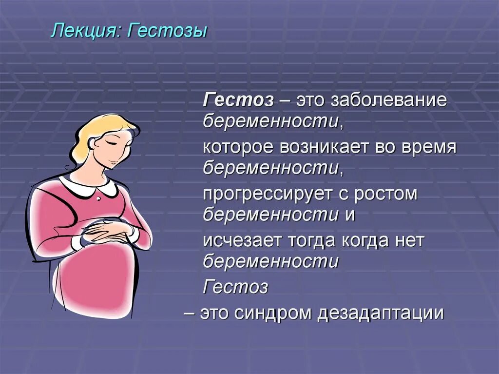 Как проявляется вторая беременность