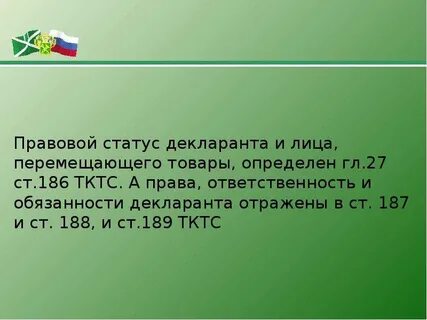 Статус ученого